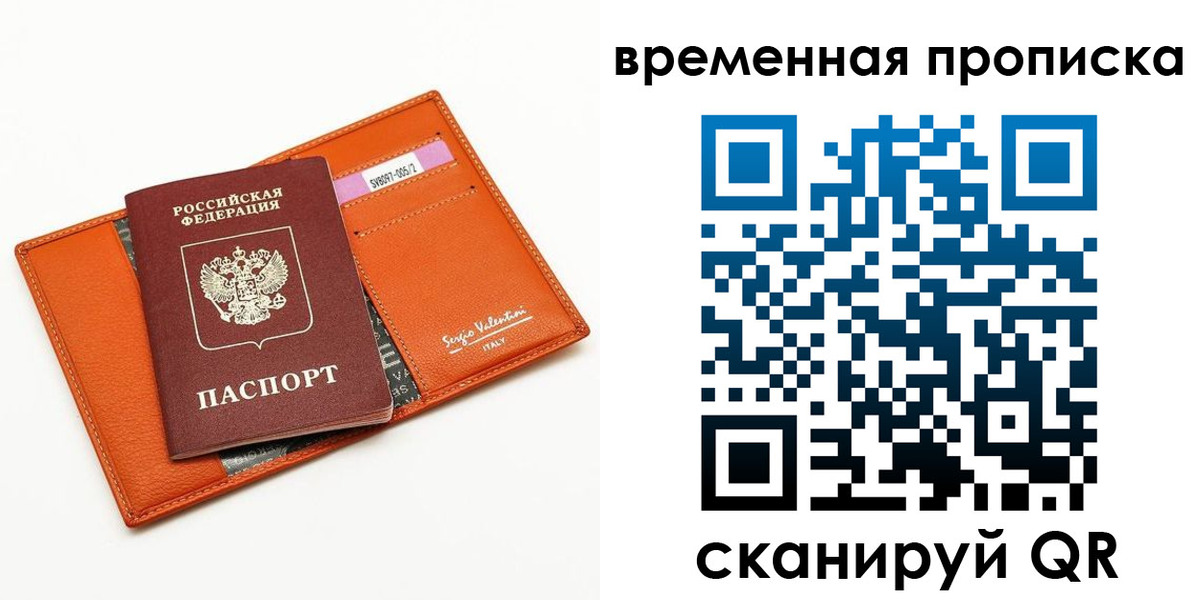прописка поиск в Унече