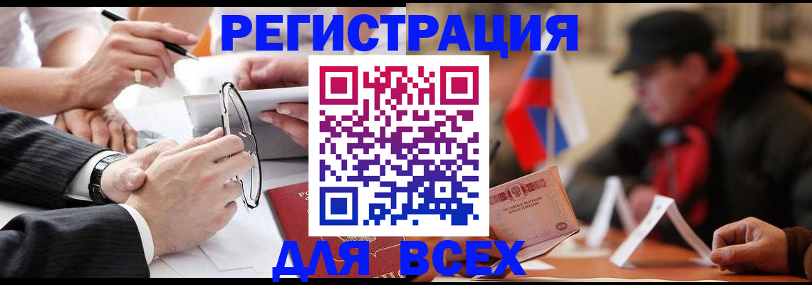 временная регистрация гарантия в Унече