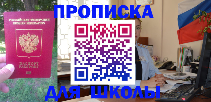 прописка паспорт в Унече