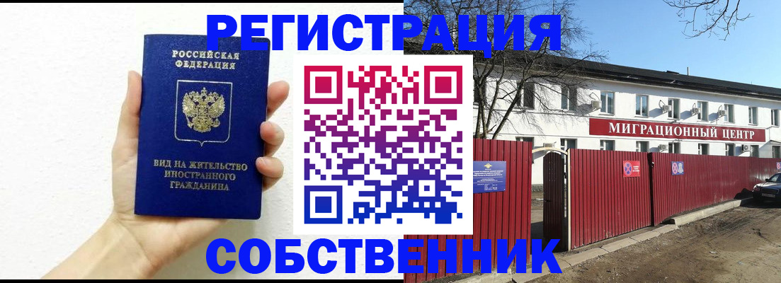 пропишу в квартире в Унече