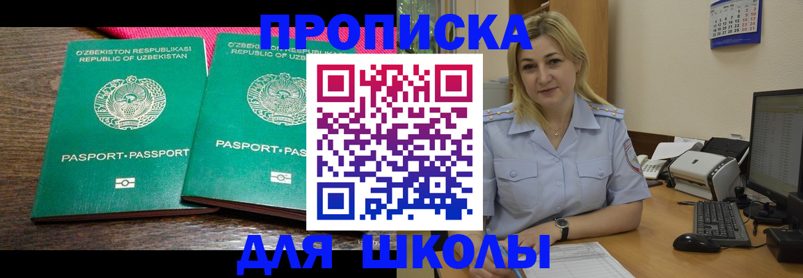 временная регистрация адрес в Унече
